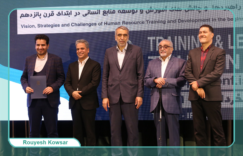 امصاک، جایزه برترین تجارب کنفرانس ملی آموزش و توسعه منابع انسانی را دریافت کرد