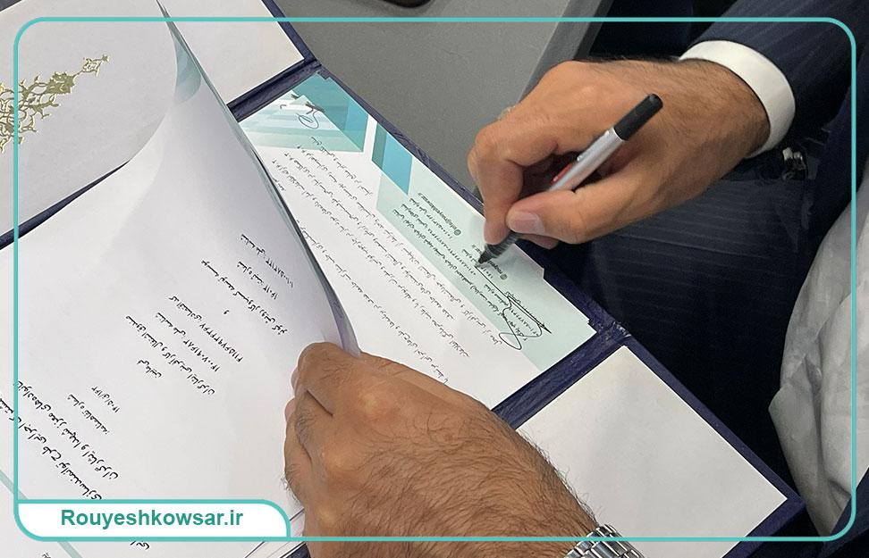 گزارش تصویری آیین انعقاد تفاهم‌نامه موسسه رویش کوثر و صندوق اشتغال ایثارگران